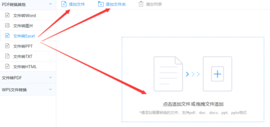 皇冠登3信用盘出租使用讲解 - 选择文件格式